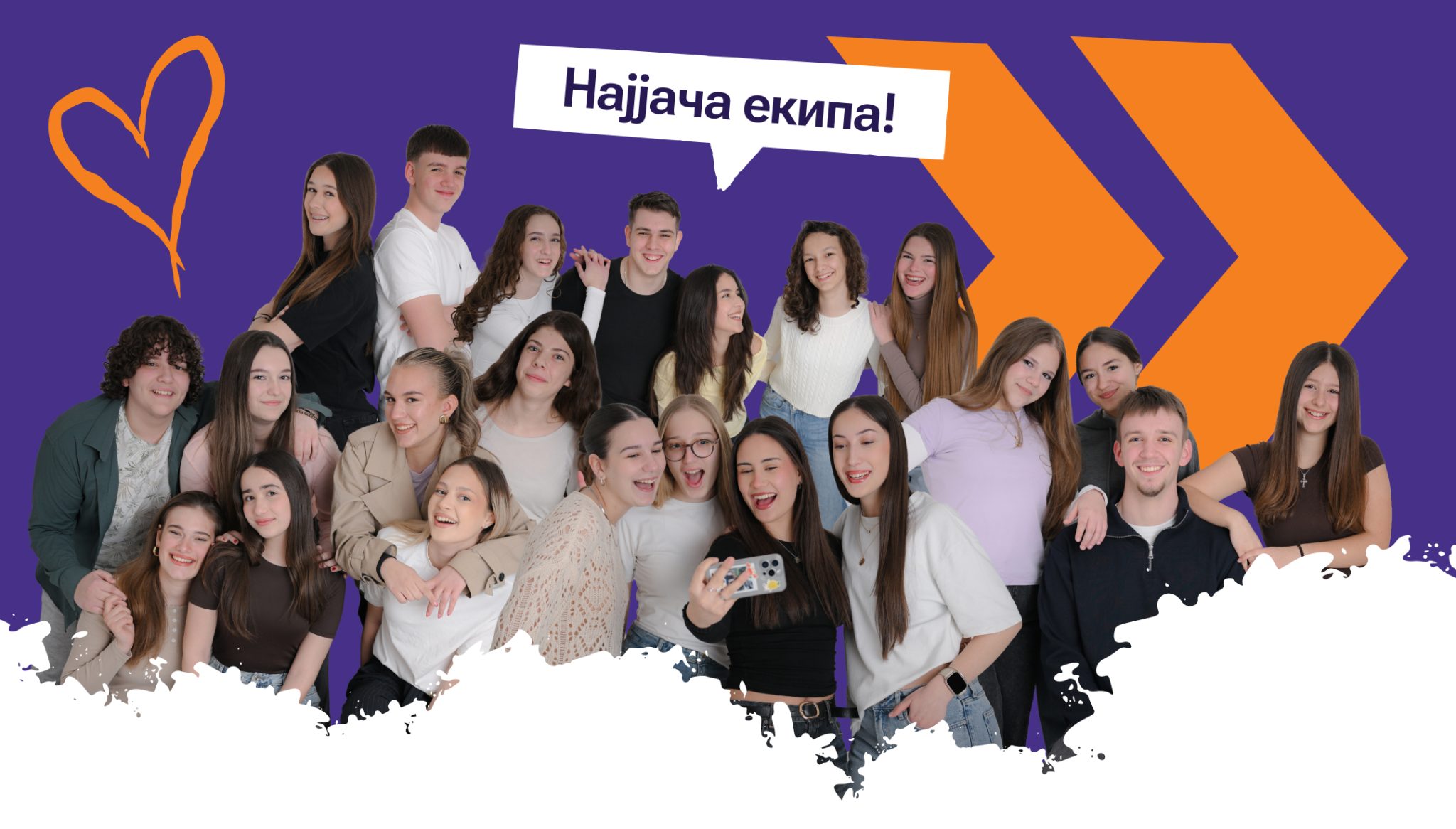 najjaca ekipa